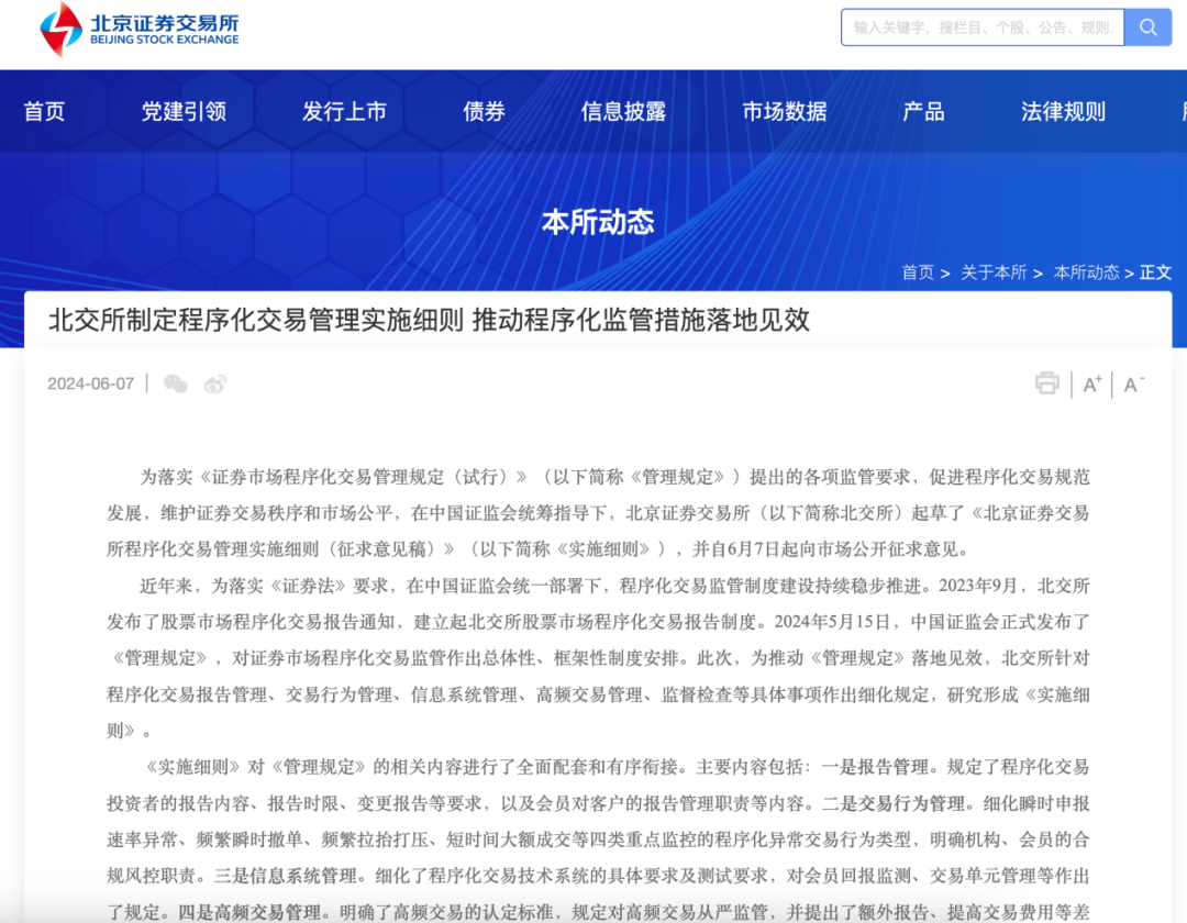 重磅！沪深北三大交易所，全发布了！-第3张图片