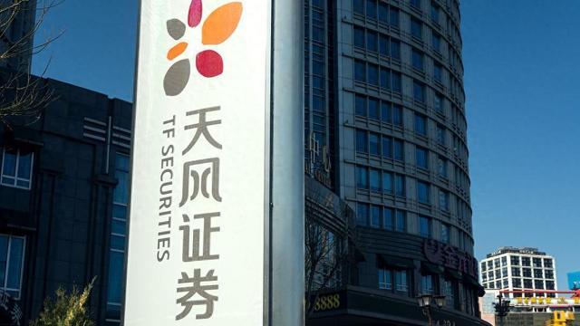 股价闪崩跌停！天风证券澄清：对天风国际等发行美元债提供担保总额为3.5亿美元-第1张图片