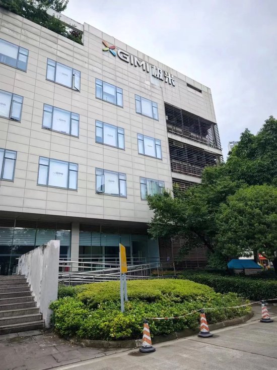 极米科技董事长缺席股东大会，董秘回应百度系减持！-第4张图片