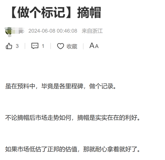 成功“摘帽”！脱星！17万股民嗨了-第2张图片