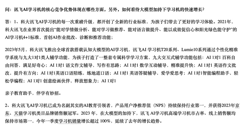 3000元一台的学习机，卖爆了！教培机构转型新方向？-第3张图片