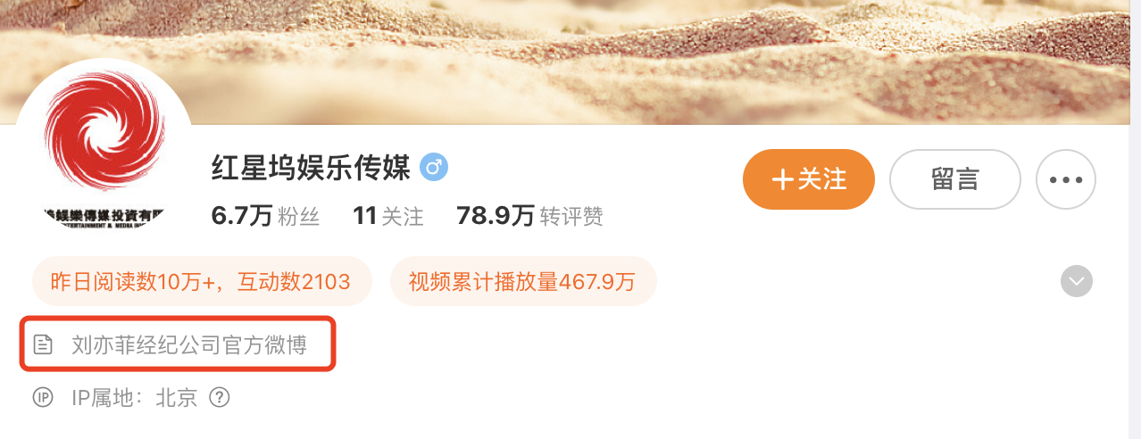 “神仙姐姐”刘亦菲归来：搅动资本江湖，还将自家公司推到“台前”-第2张图片