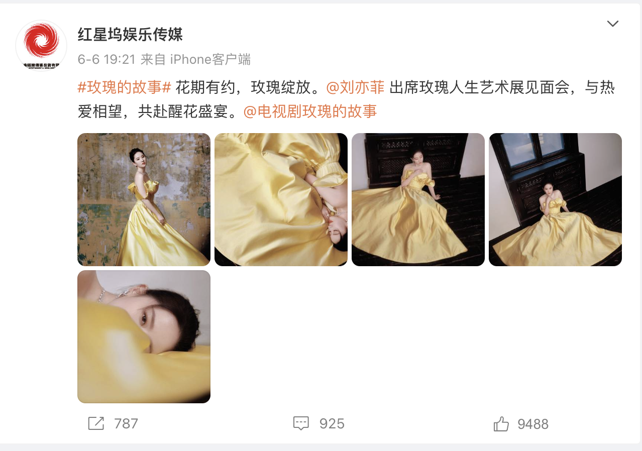 “神仙姐姐”刘亦菲归来：搅动资本江湖，还将自家公司推到“台前”-第3张图片