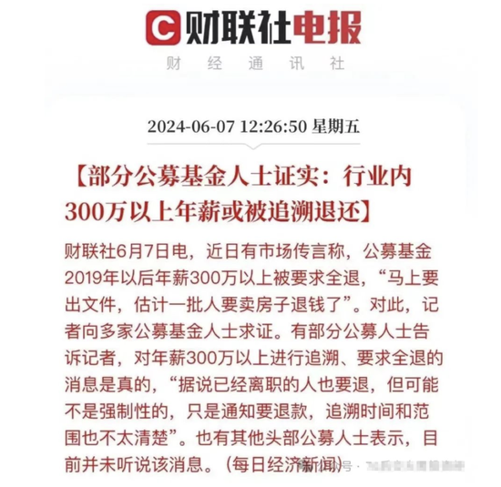 触目惊心！传闻张坤一年报销额度是整个公司一半多-第2张图片