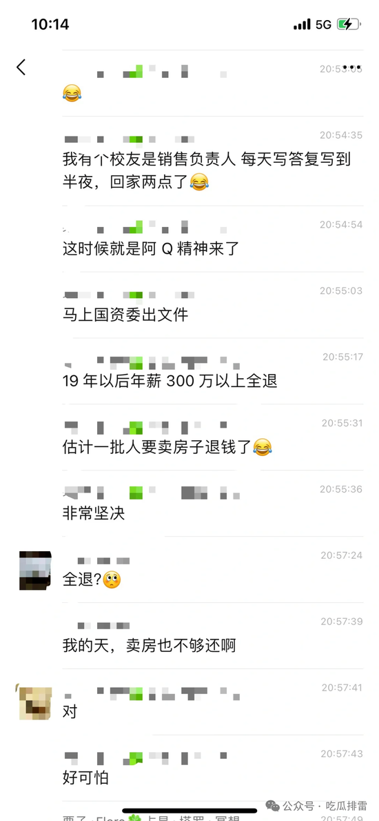 触目惊心！传闻张坤一年报销额度是整个公司一半多-第5张图片