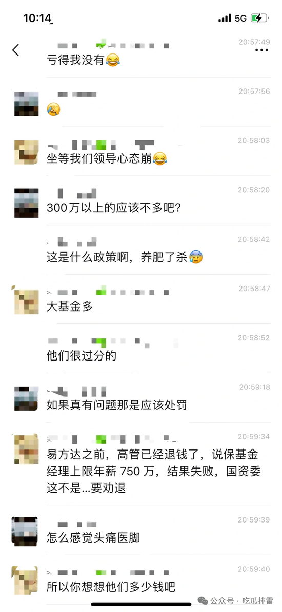 触目惊心！传闻张坤一年报销额度是整个公司一半多-第6张图片