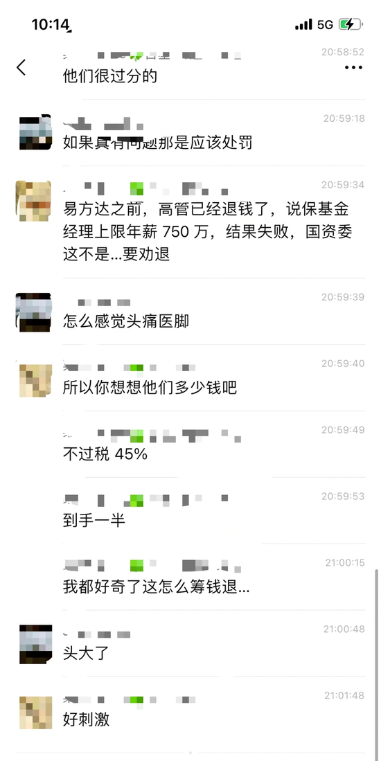 触目惊心！传闻张坤一年报销额度是整个公司一半多-第7张图片