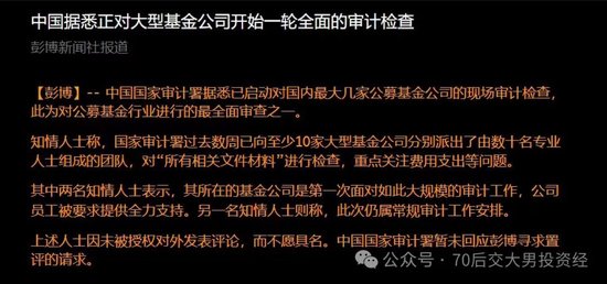 触目惊心！传闻张坤一年报销额度是整个公司一半多-第8张图片