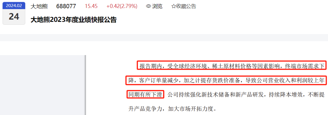 京磁材料IPO终止！过会逾一年，未提交注册，第一大供应商占比61%，产能利用率较低，第一大募投项目是否必要-第16张图片