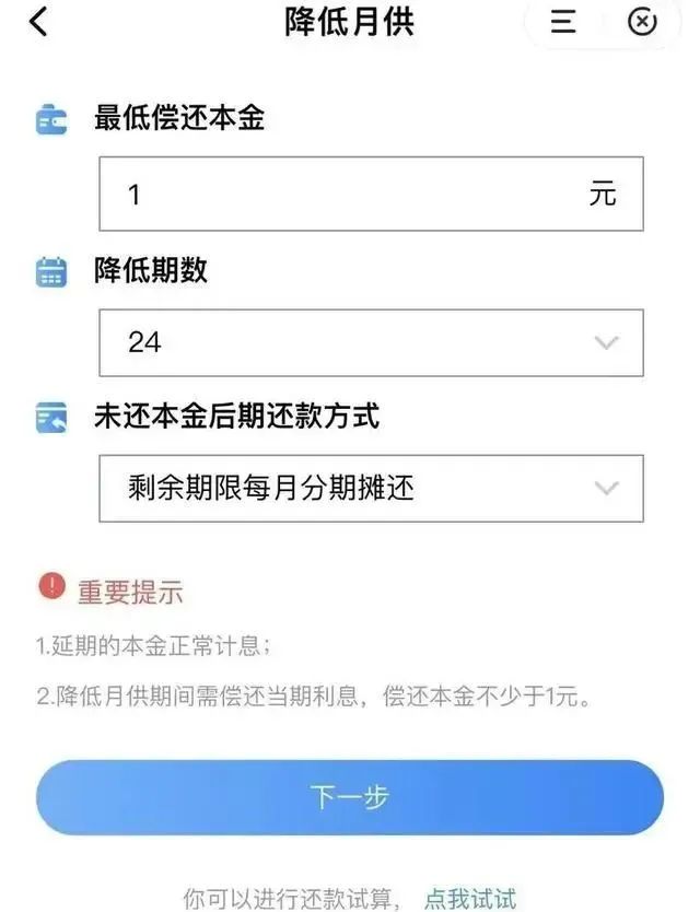 可以10年不用还本金！多家银行推房贷“先息后本”！利息差多少？-第1张图片