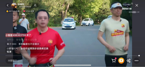 张朝阳周鸿祎相约奥森跑步 周鸿祎先跑没影儿了-第1张图片