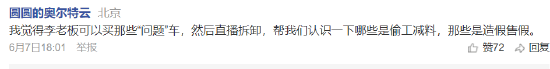 比亚迪李云飞疑似隔空驳吉利价格战观点，双方近期口水战不断-第2张图片
