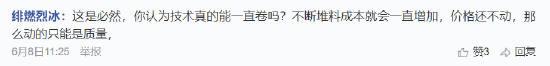 比亚迪李云飞疑似隔空驳吉利价格战观点，双方近期口水战不断-第3张图片