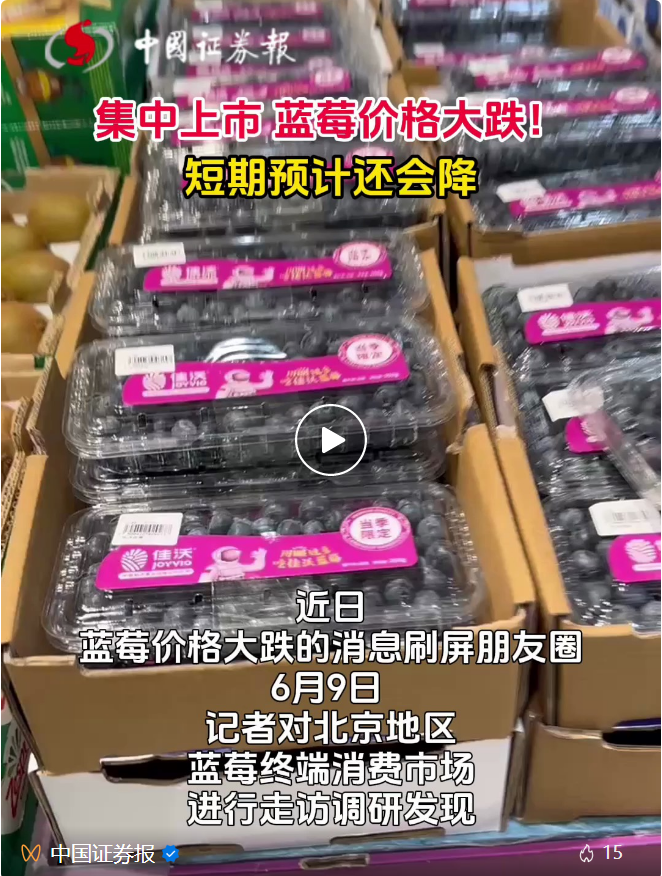 刷屏了，“水果皇后”价格大“跳水”！昔日数百元一斤，如今每盒基本个位数！-第1张图片