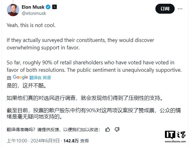 天价薪酬方案本周投票表决 马斯克：90%的散户股东站在我这边-第1张图片