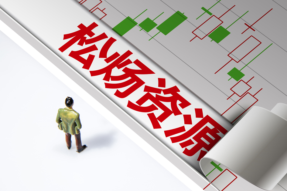 12个交易日内股价“腰斩” 松炀资源高溢价关联收购流产-第1张图片