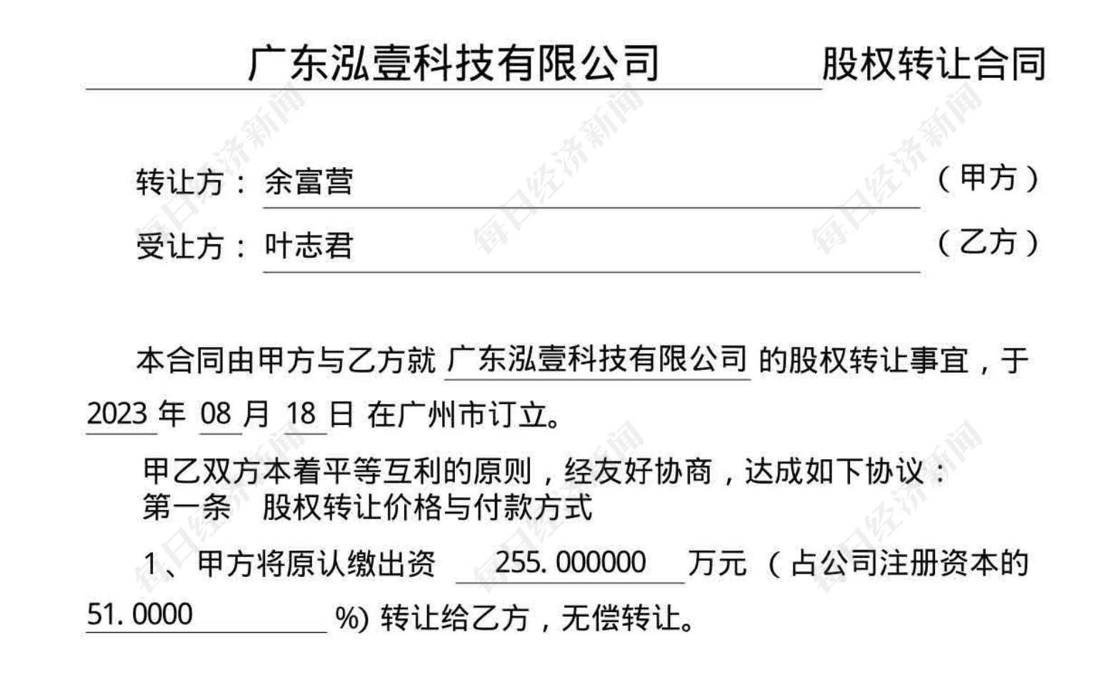 超讯通信前五大供应商调查：“自己人”设立公司做外协供应商？近5年至少有3家大供应商疑为关联方-第7张图片