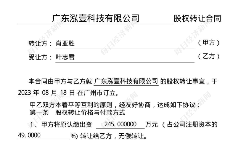 超讯通信前五大供应商调查：“自己人”设立公司做外协供应商？近5年至少有3家大供应商疑为关联方-第8张图片