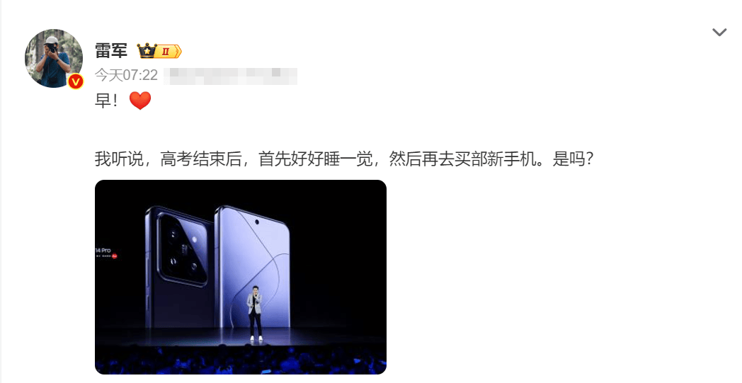 雷军建议考生高考后好好睡一觉 鼓励学习新技能-第1张图片