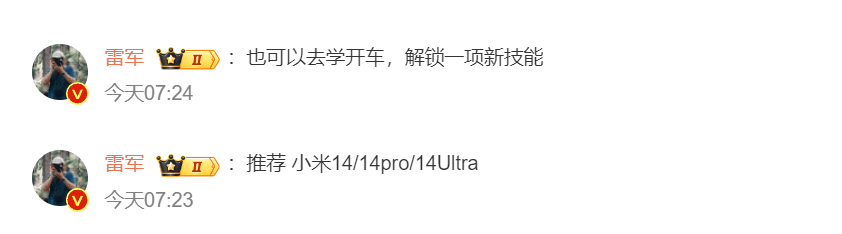 雷军建议考生高考后好好睡一觉 鼓励学习新技能-第2张图片