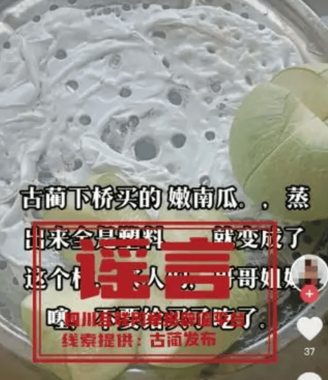 辟谣！嫩南瓜蒸出来变塑料?-第1张图片