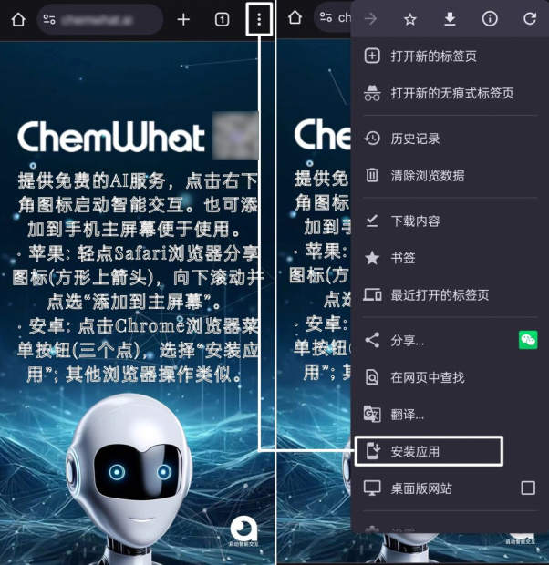 提高研究效率：通过ChemWhat AI化学家克服信息挑战-第5张图片