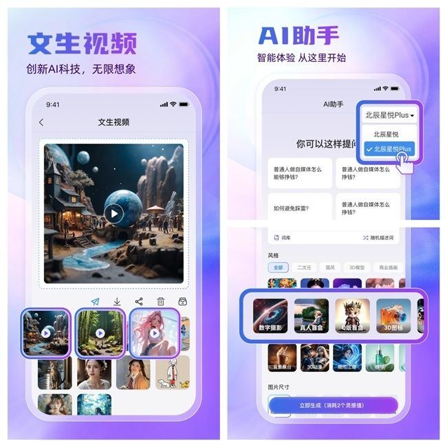 悦灵犀AI多模态重磅更新“视”不可挡-第2张图片