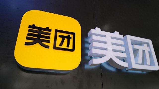 美团拟回购不超20亿美元，年内累计回购总额已超77亿港元-第1张图片
