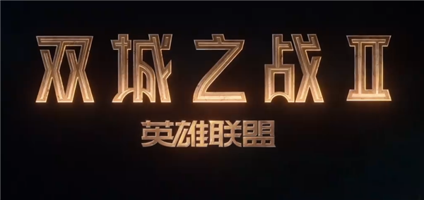 满分神剧续作！《英雄联盟：双城之战》第二季首支预告片来了-第9张图片