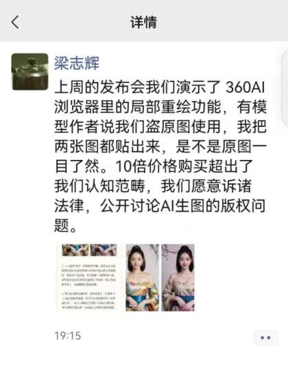 360回应：超出认知 法庭见！-第2张图片