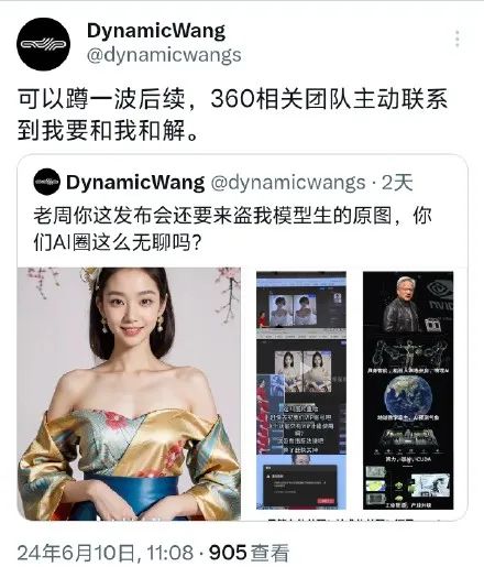 360回应：超出认知 法庭见！-第5张图片