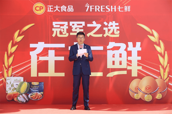 正大集团X七鲜超市 打造高品质食品盛宴-第1张图片