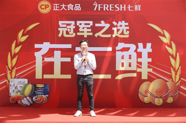 正大集团X七鲜超市 打造高品质食品盛宴-第2张图片