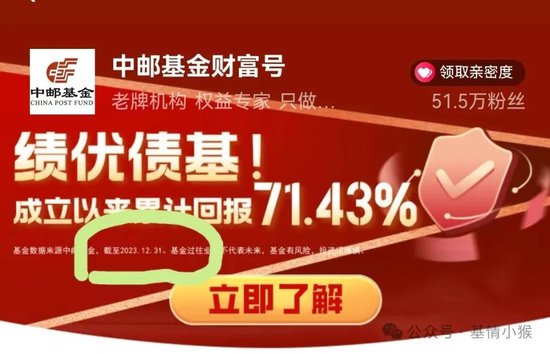中邮基金电商摆烂半年之久了？-第1张图片