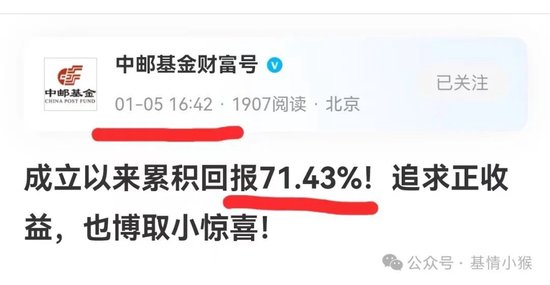 中邮基金电商摆烂半年之久了？-第2张图片