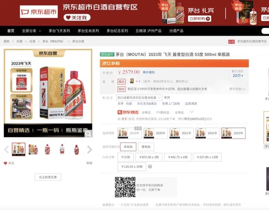 茅台罕见一幕！屯一箱飞天或亏2000元，新任“掌门”咋办？-第2张图片