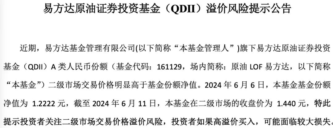 基金公司密集出手！-第1张图片