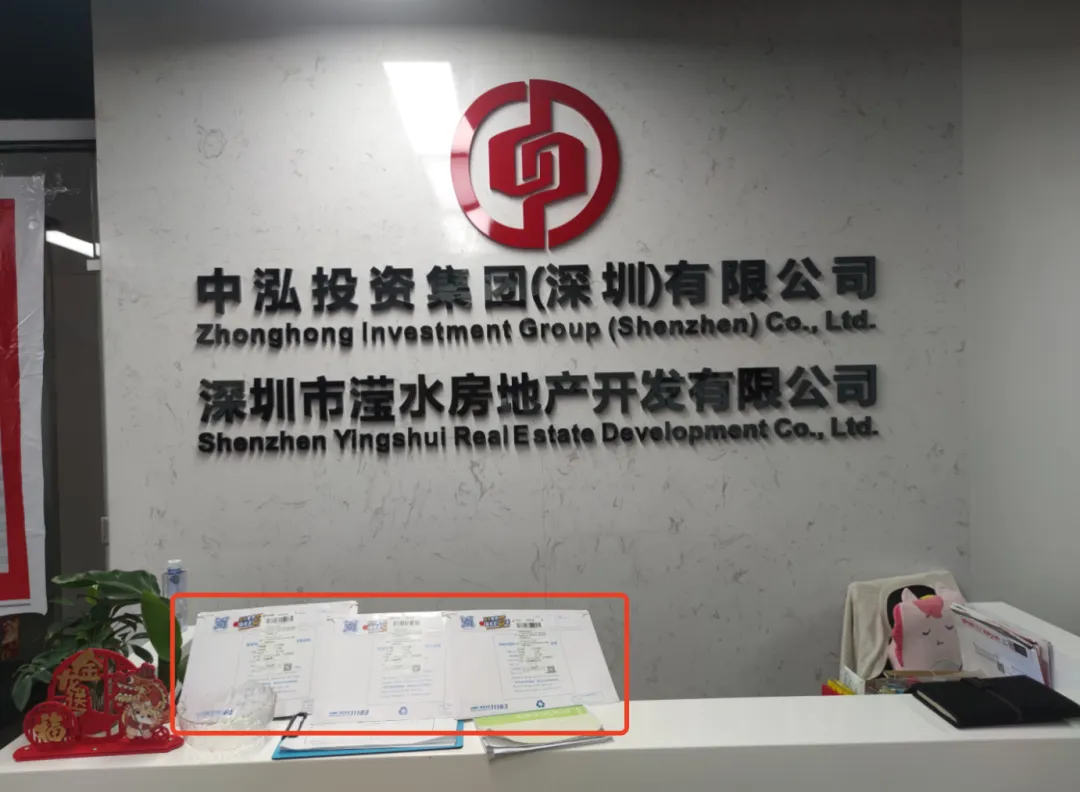 “三小时内开除全体员工”“房子都没人卖了”！深圳一老牌房企被曝全员解散，员工上门维权却已无人对接-第1张图片