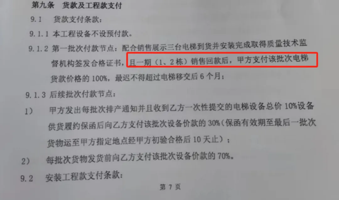 “三小时内开除全体员工”“房子都没人卖了”！深圳一老牌房企被曝全员解散，员工上门维权却已无人对接-第4张图片