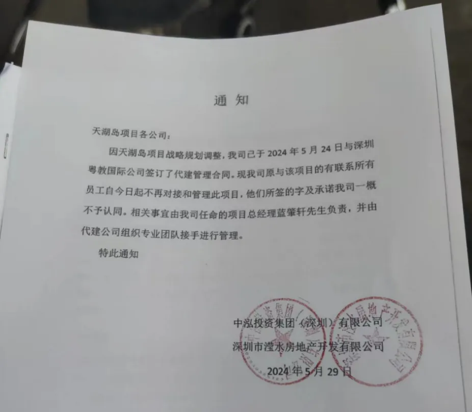 “三小时内开除全体员工”“房子都没人卖了”！深圳一老牌房企被曝全员解散，员工上门维权却已无人对接-第10张图片