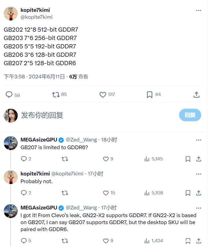 英伟RTX 50系GPU规格曝光 高端升级中低端缩水-第2张图片