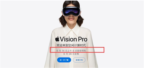 要取代iPhone！苹果Vision Pro国行版明天预售：29999元起-第2张图片
