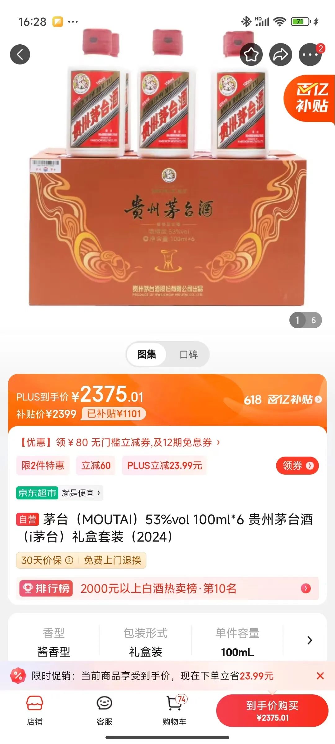 茅台罕见一幕！屯一箱飞天或亏2000元，喝酒减少“掼蛋”要负责任？-第1张图片