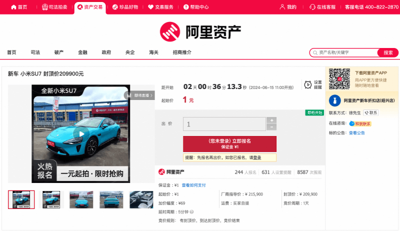 小米SU7直降6000元？阿里资产开出汽车奥特莱斯 新车也能便宜买-第2张图片