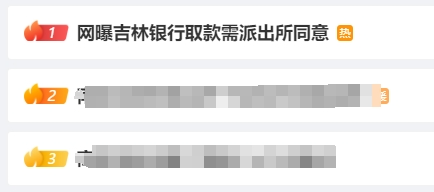 取款不到10万，需经派出所同意？银行：为了防诈骗！辖区派出所：没有此规定-第1张图片