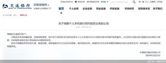 取款不到10万，需经派出所同意？银行：为了防诈骗！辖区派出所：没有此规定-第4张图片