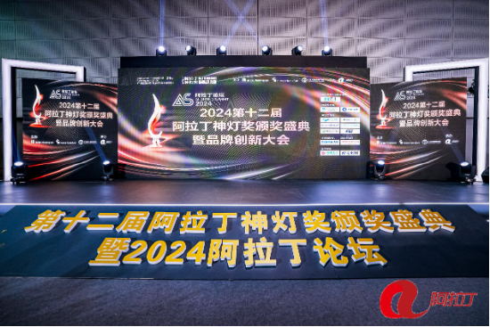 光峰科技再次荣膺6项阿拉丁神灯奖-第1张图片