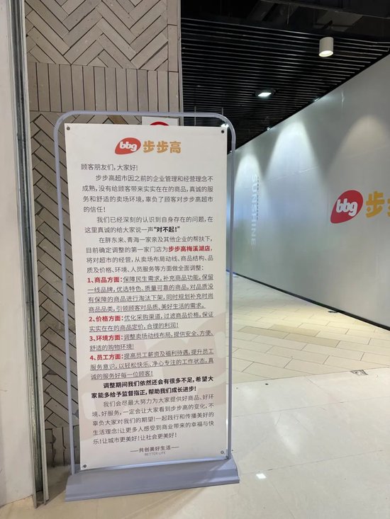 涨工资的威力？嘉百乐商超70岁保安主动向于东来打招呼，未理会自家老板-第3张图片