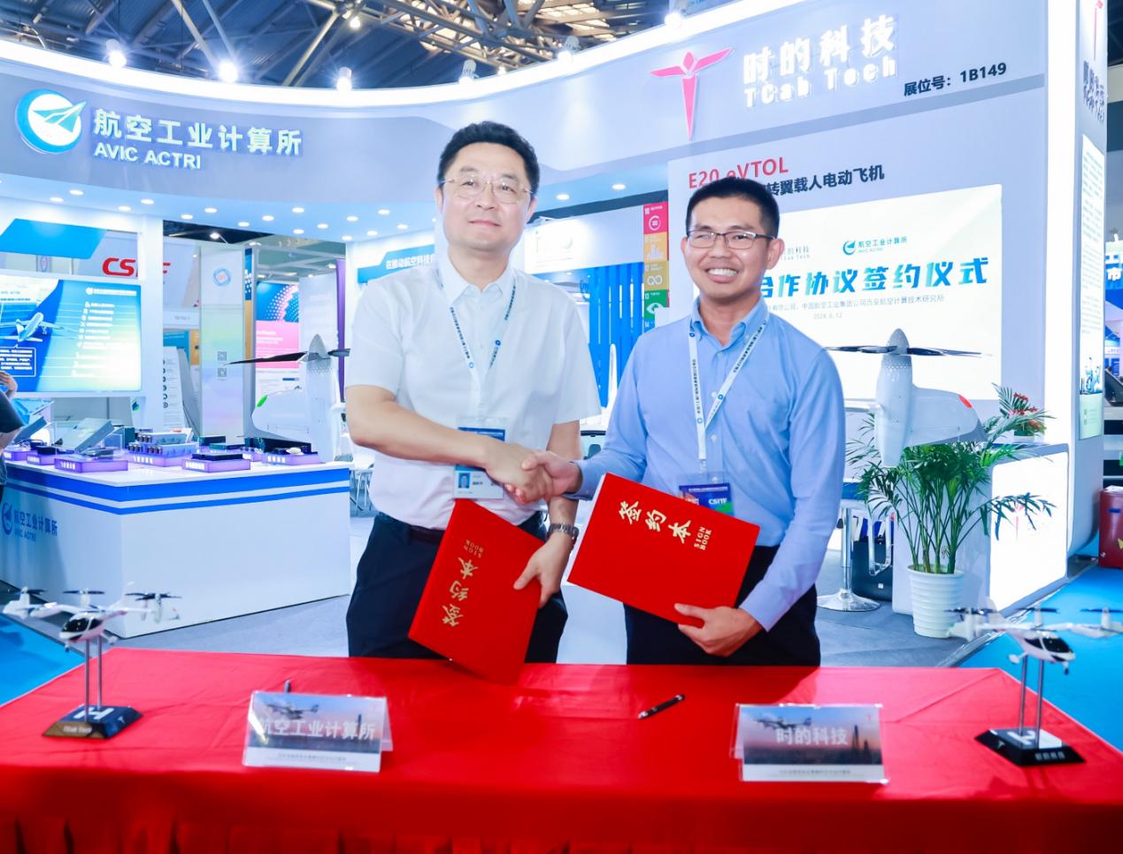 eVTOL科技企业时的科技与航空工业计算所达成战略合作-第1张图片