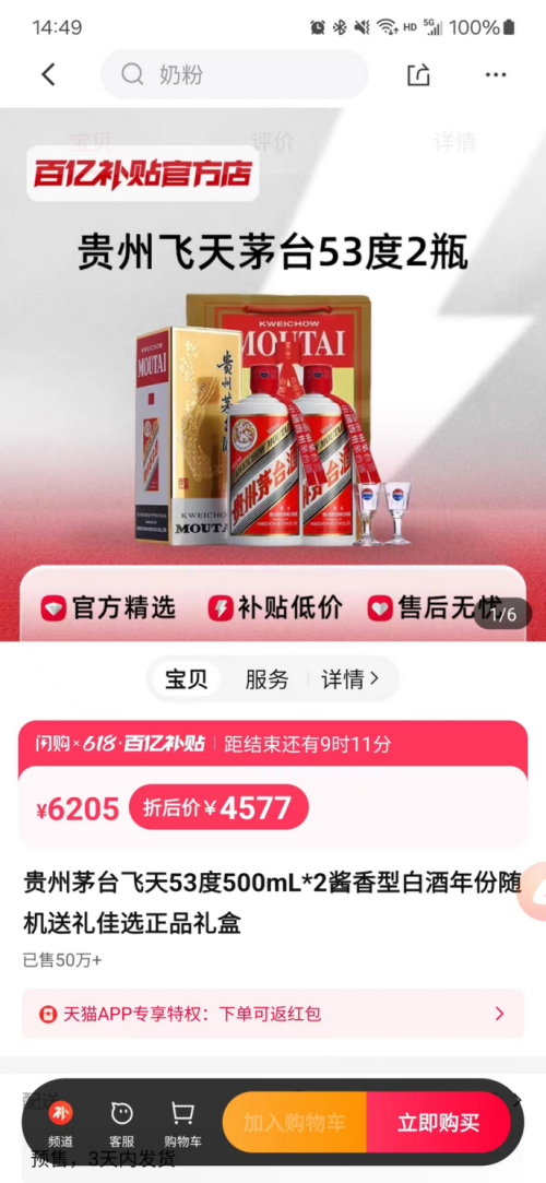 贵州茅台市值跌破2万亿，19只白酒股下跌-第1张图片